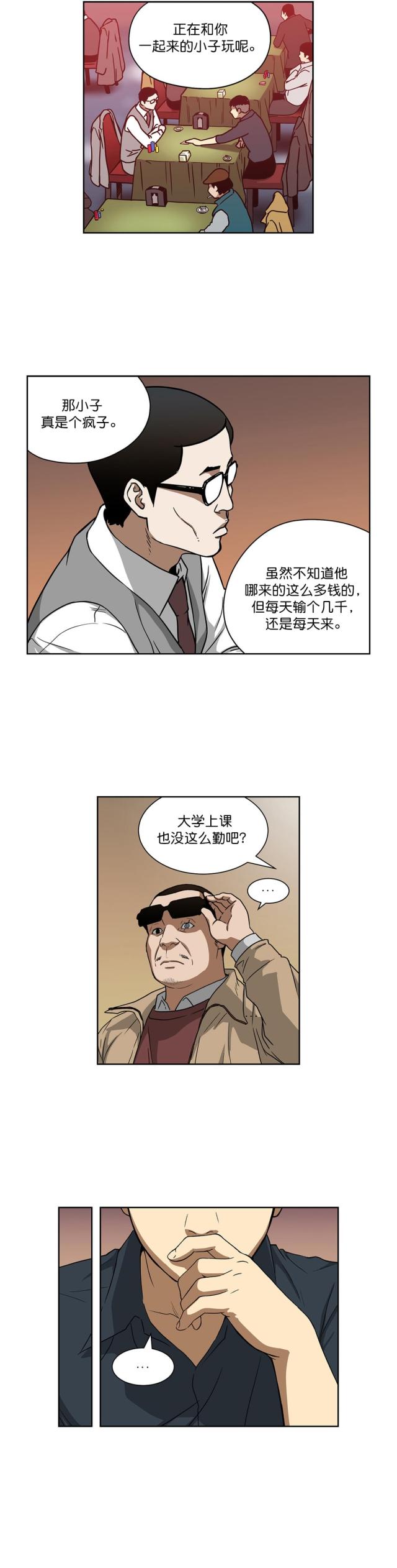 第21话13
