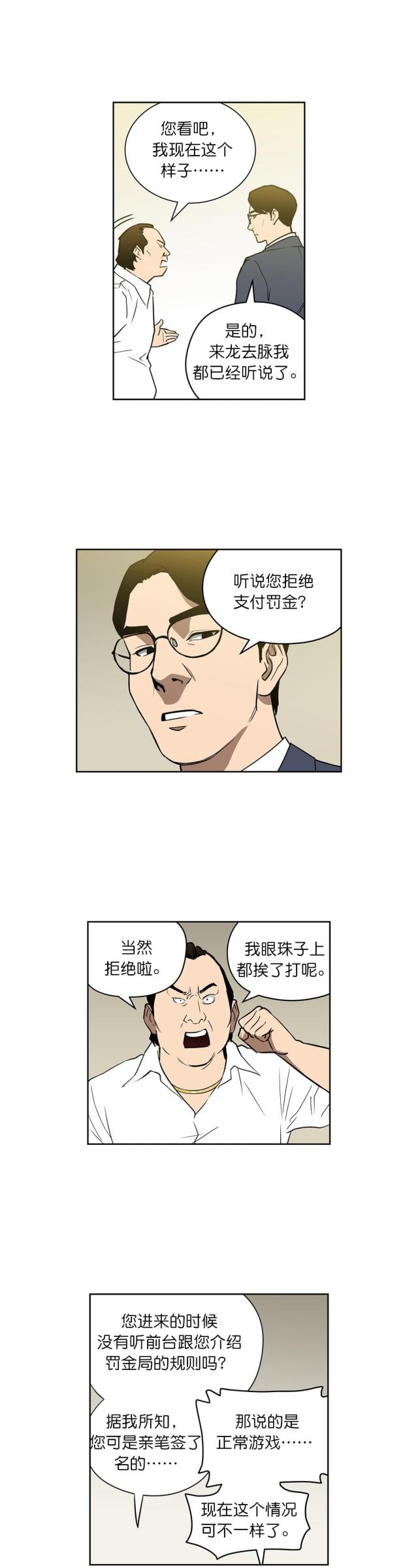 第47话4