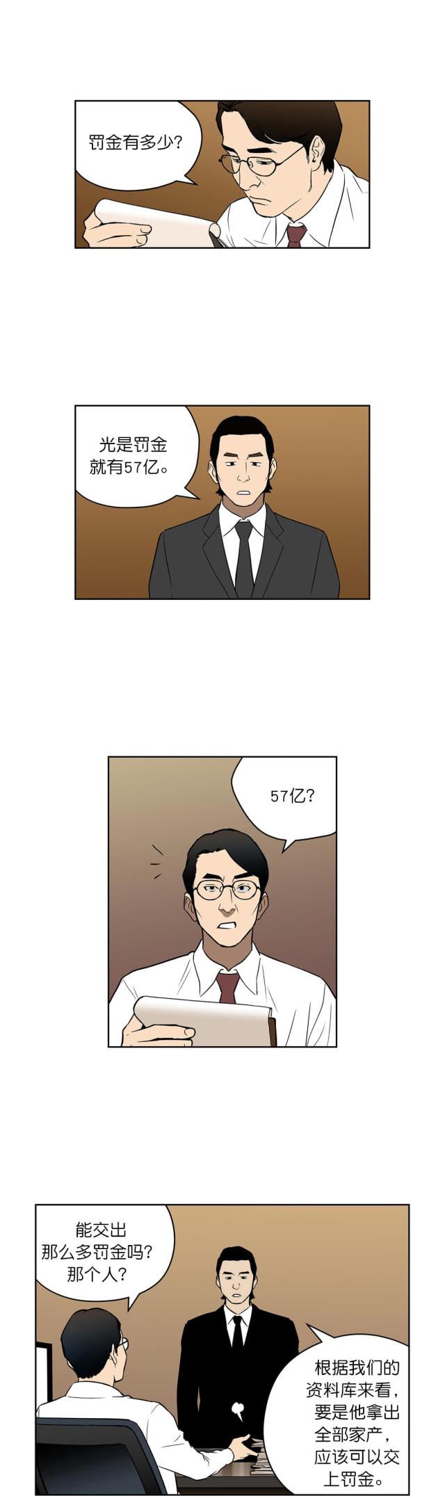 第46话5