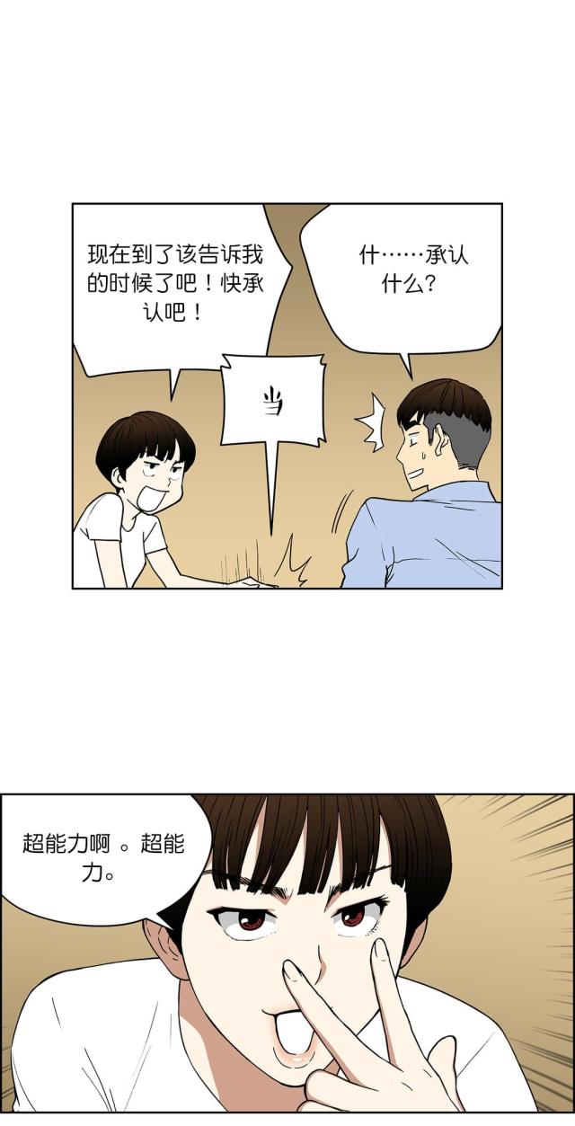 第59话8