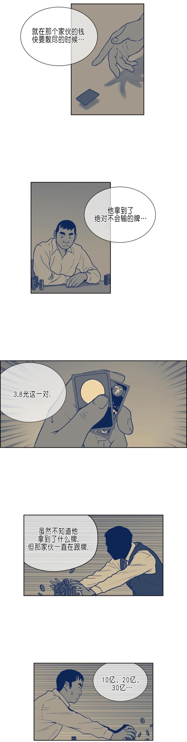 第32话5