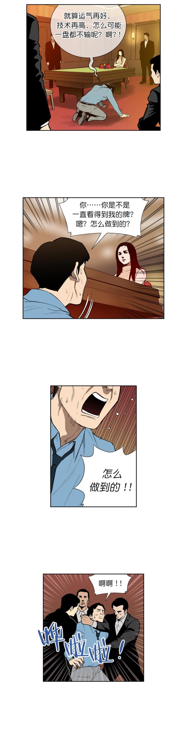 第38话6