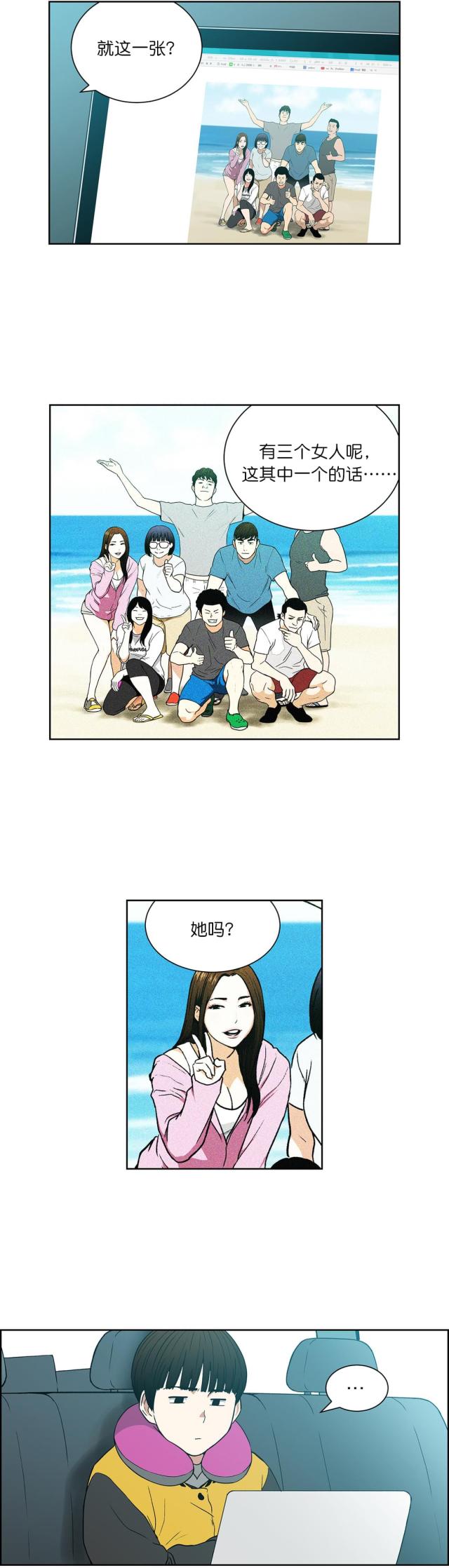第75话7