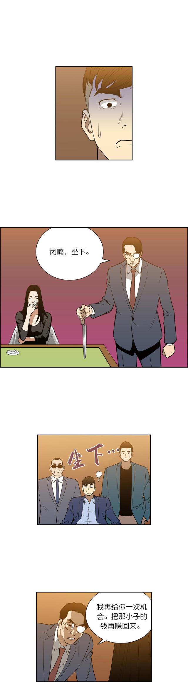 第53话7