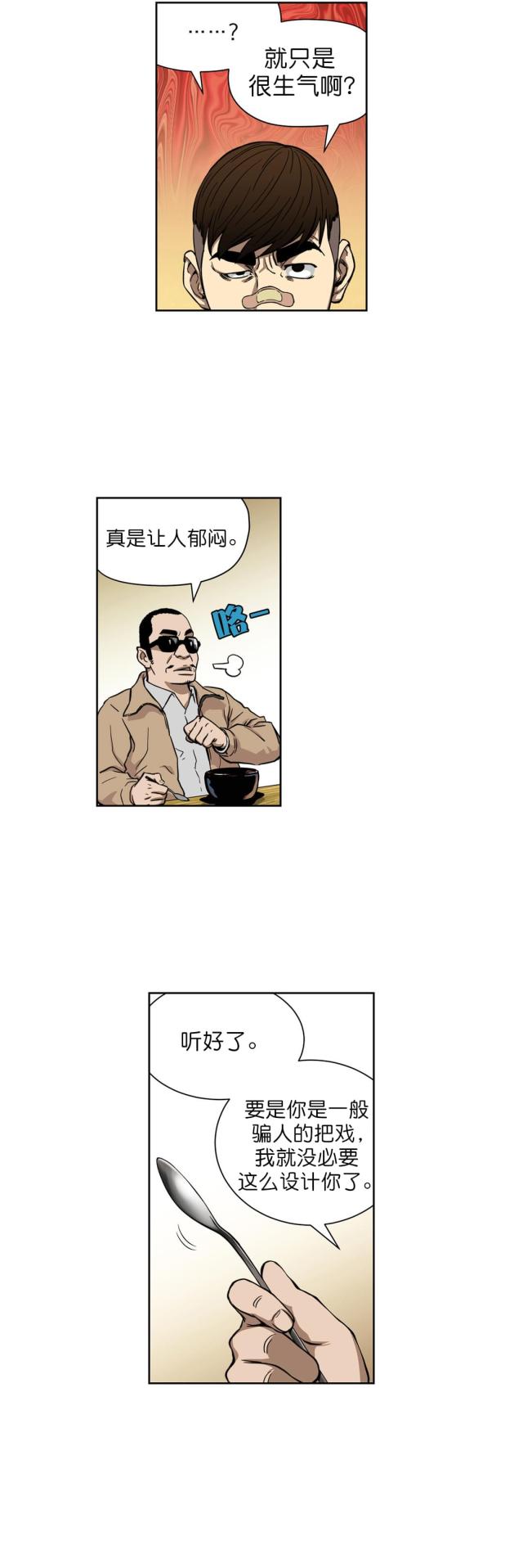 第10话7