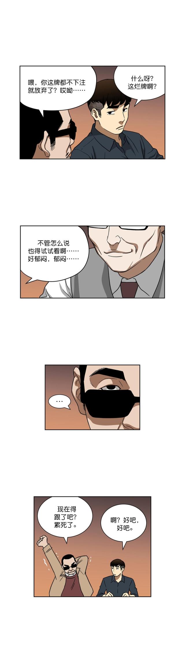 第23话4