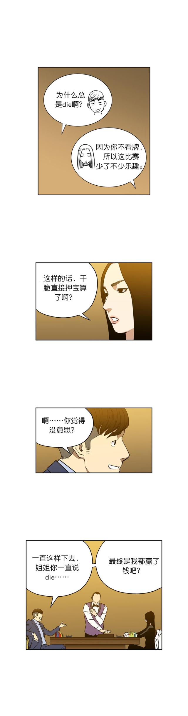第51话4