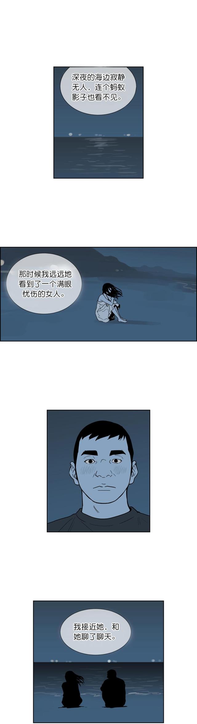 第61话9