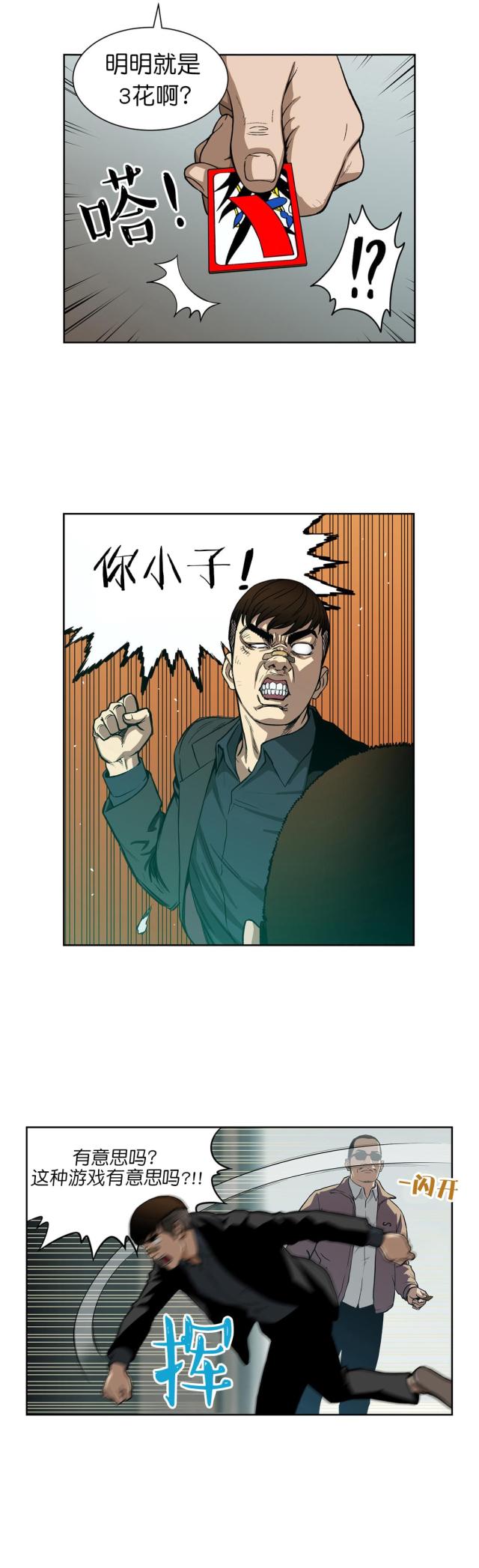第9话7