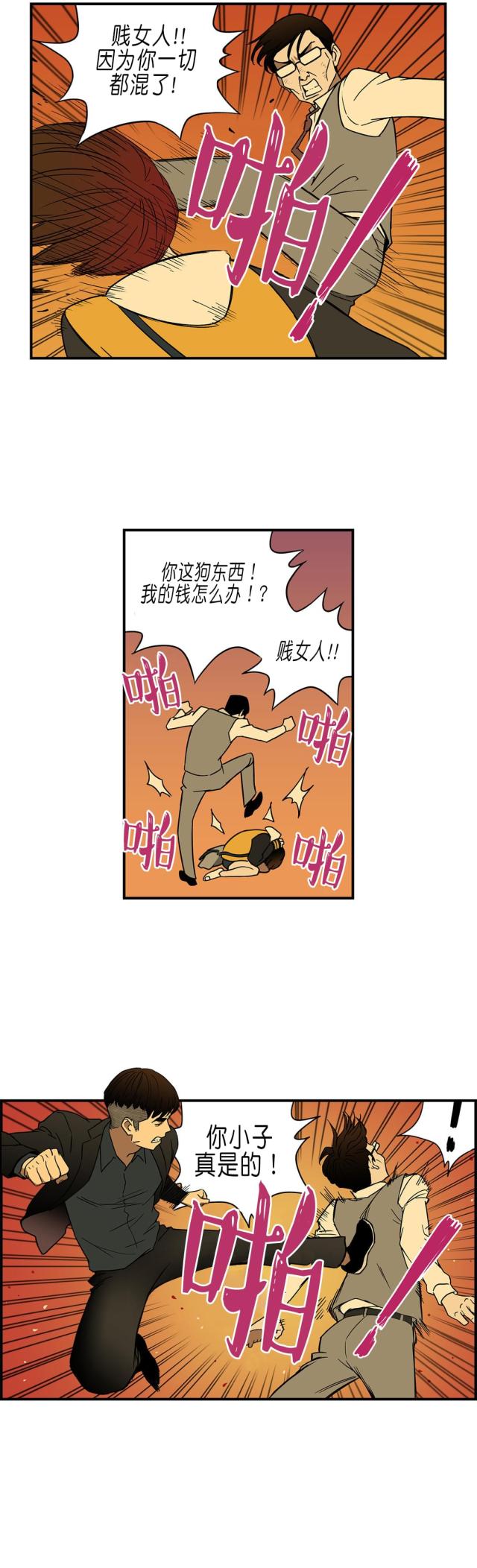 第31话4