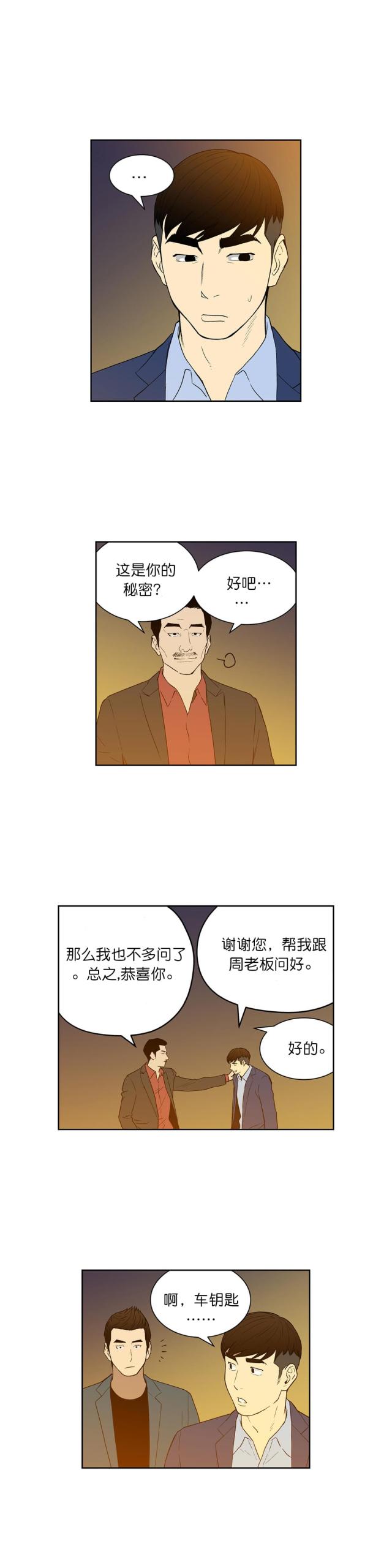 第56话7