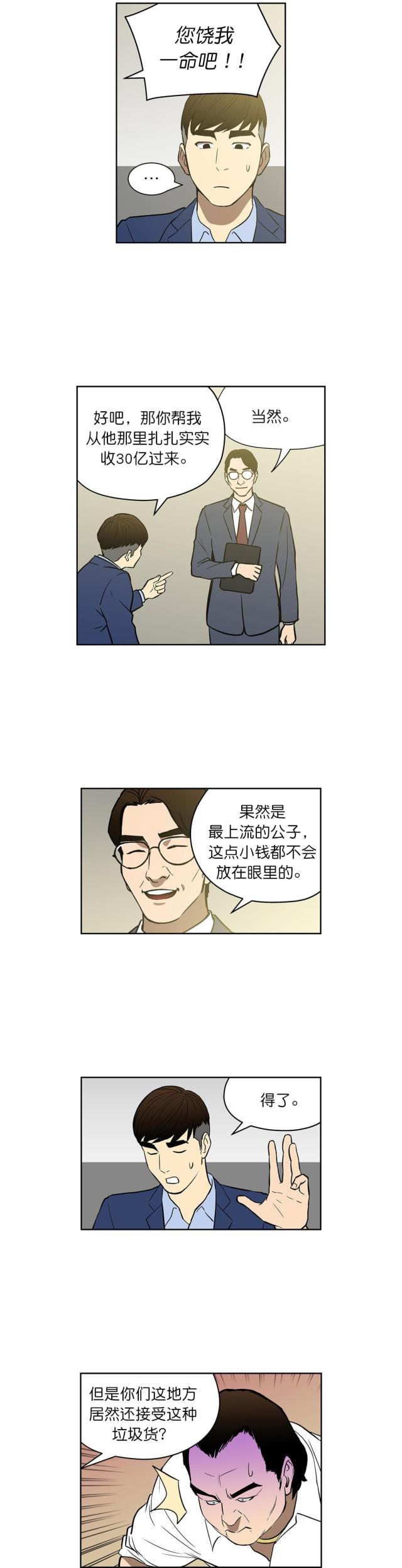 第48话2