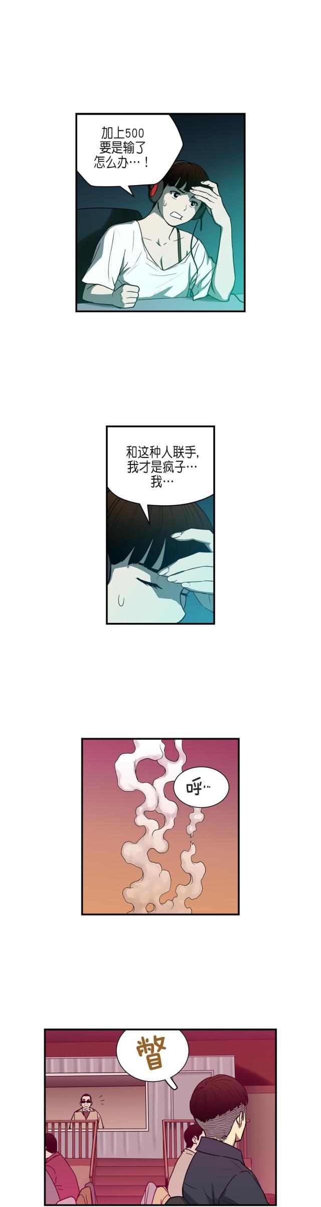 第28话4