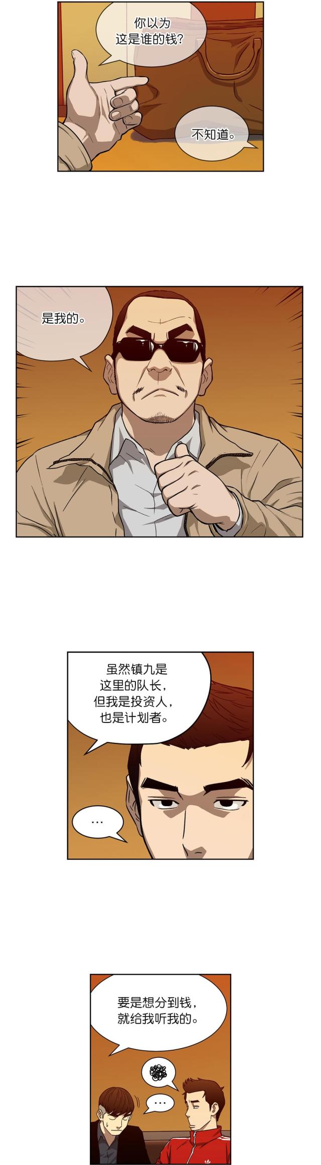 第14话3