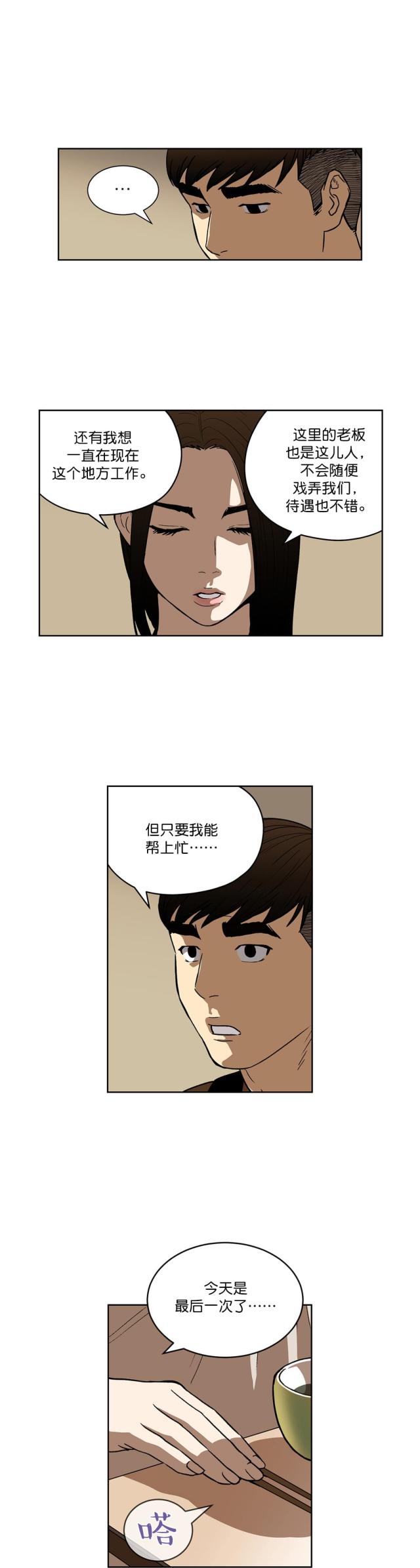 第26话10
