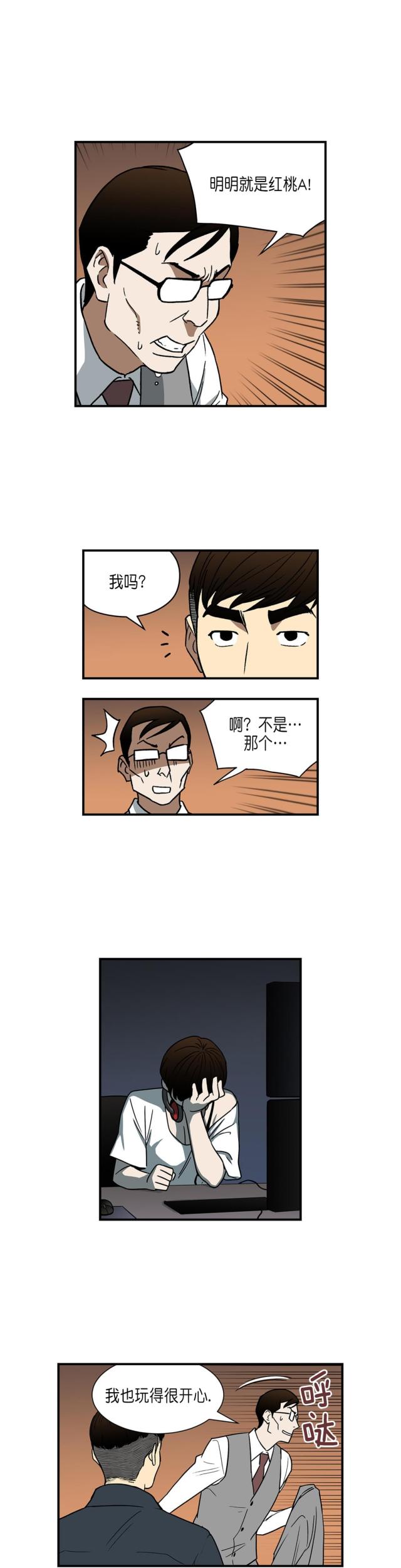 第29话4