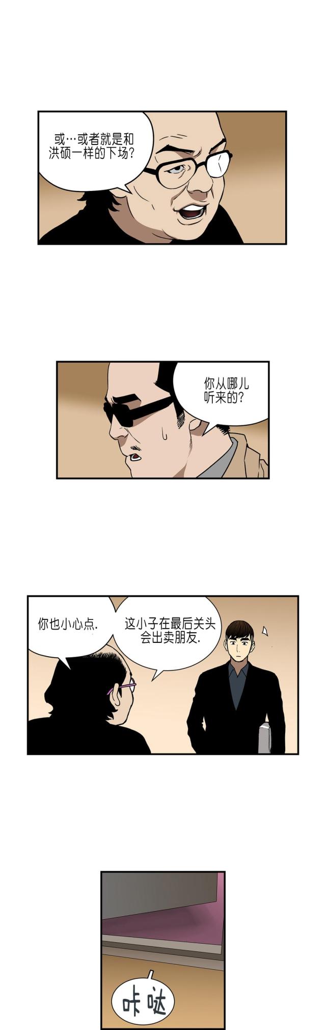 第30话7
