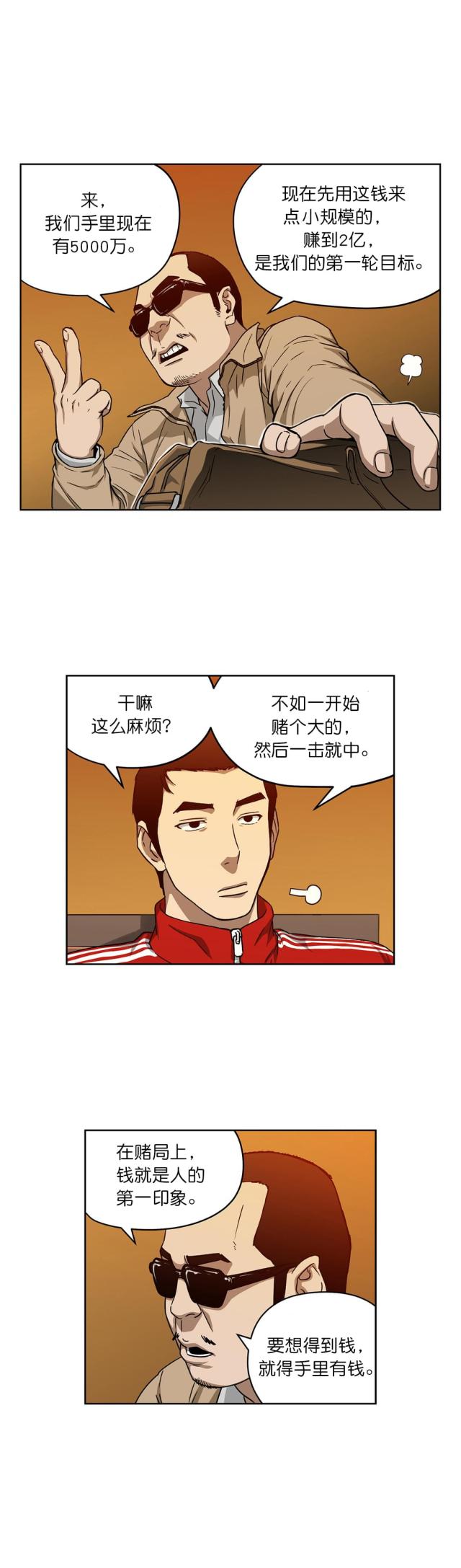 第14话4