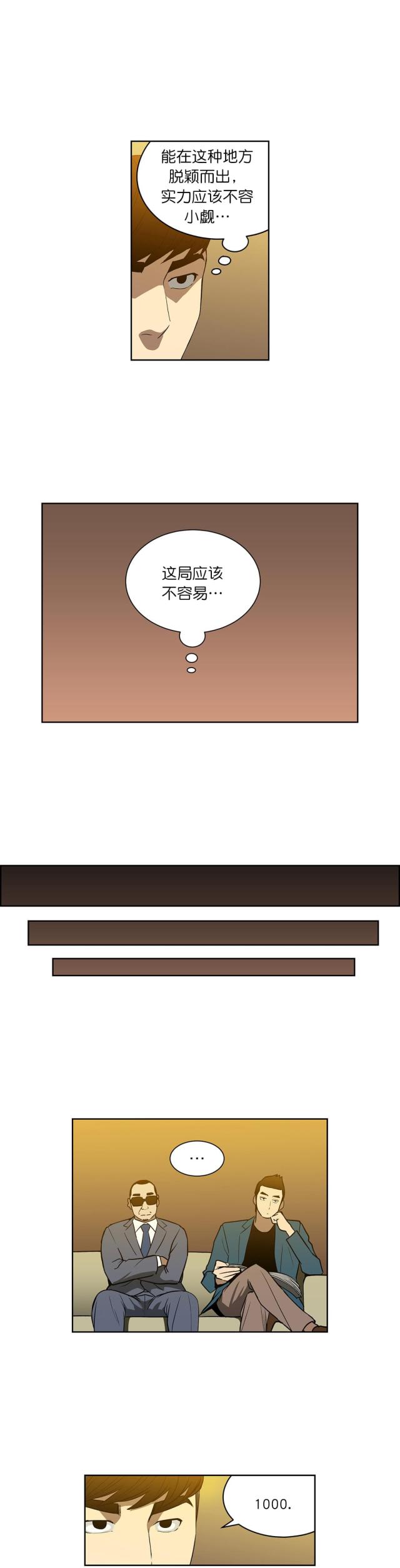 第49话7