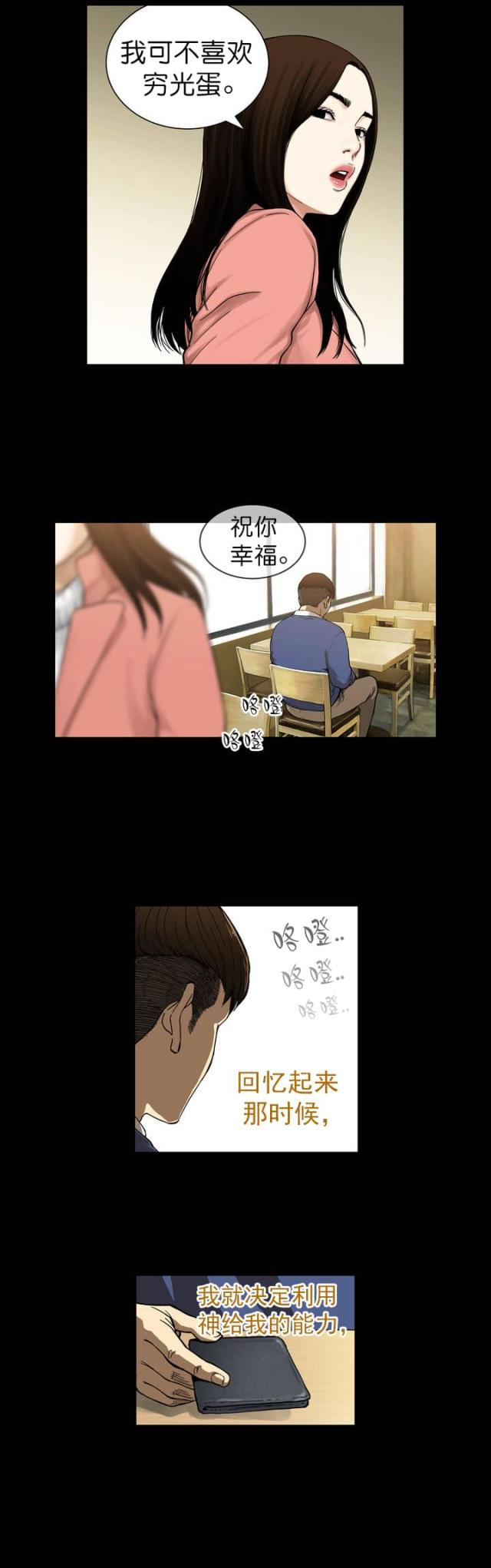 第1话13