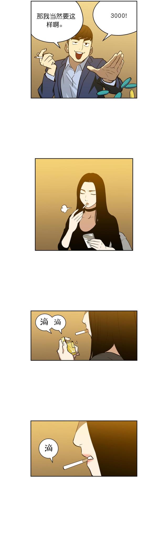 第51话5