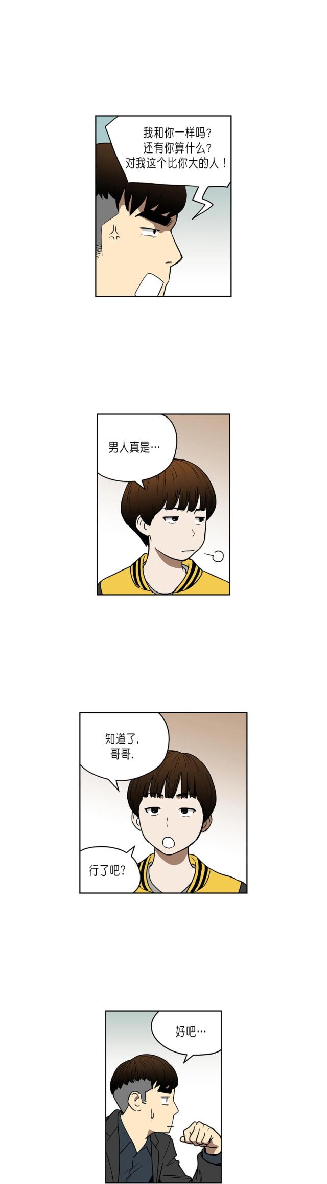 第36话8