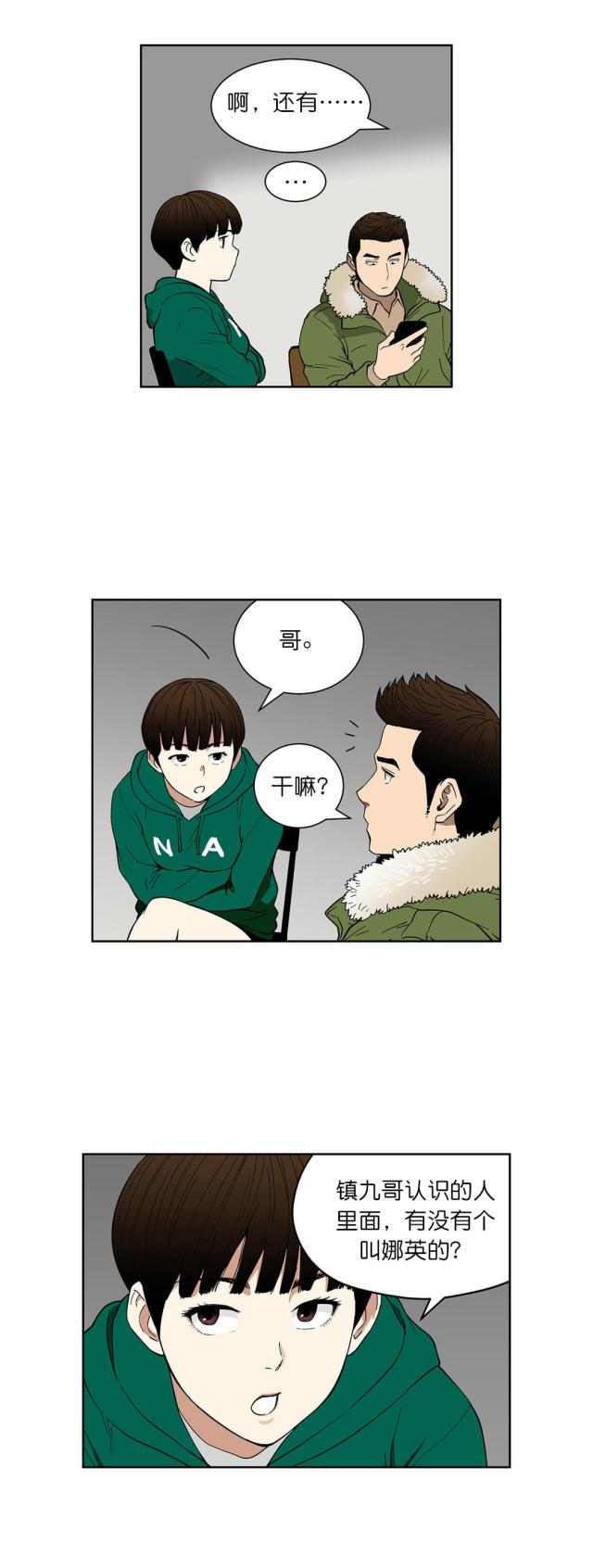 第69话0