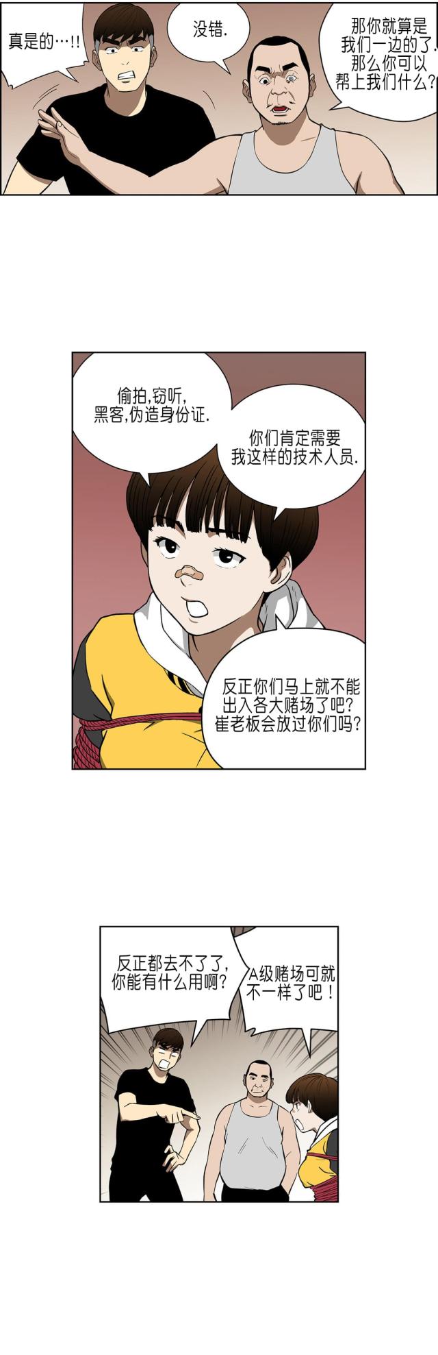 第34话5