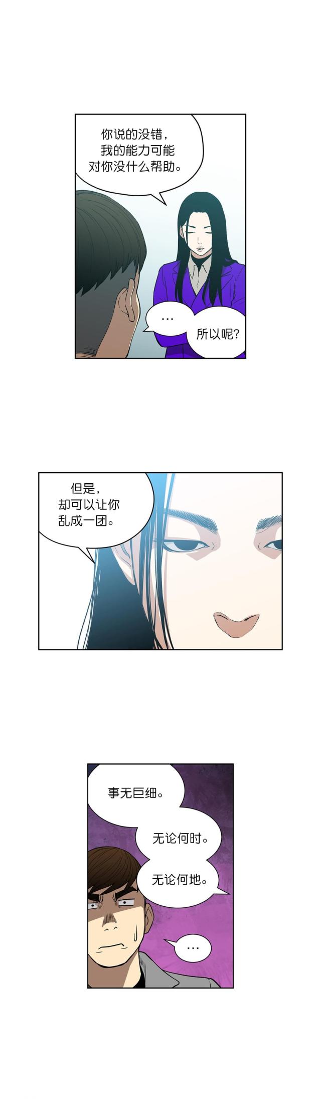 第71话3