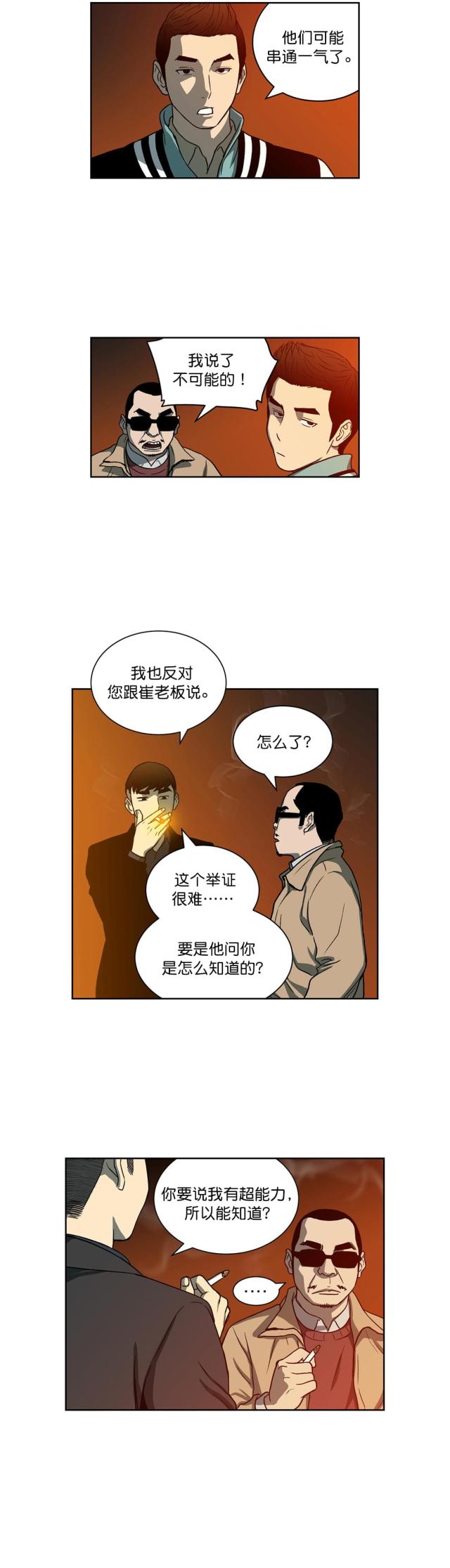 第23话8