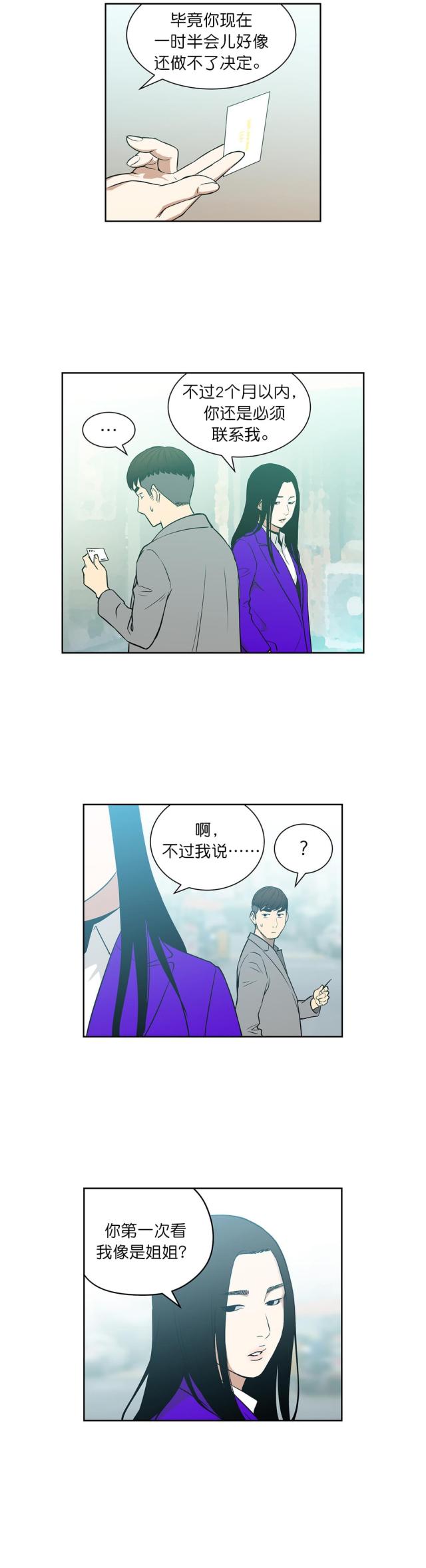 第71话5