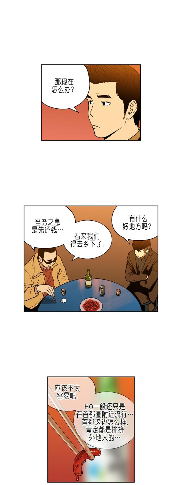 第31话10