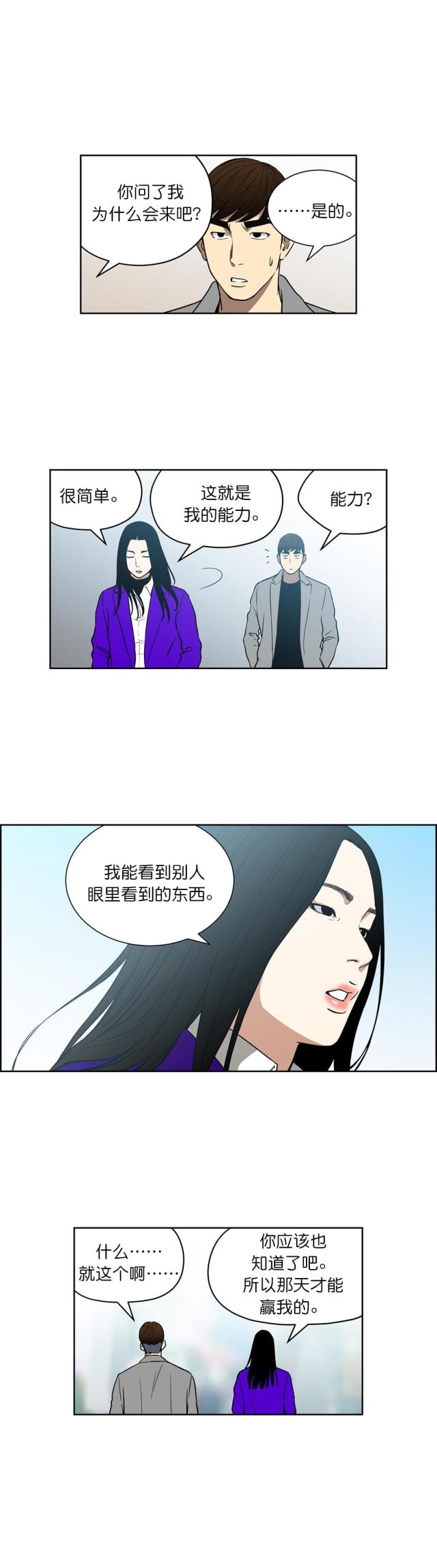 第70话4