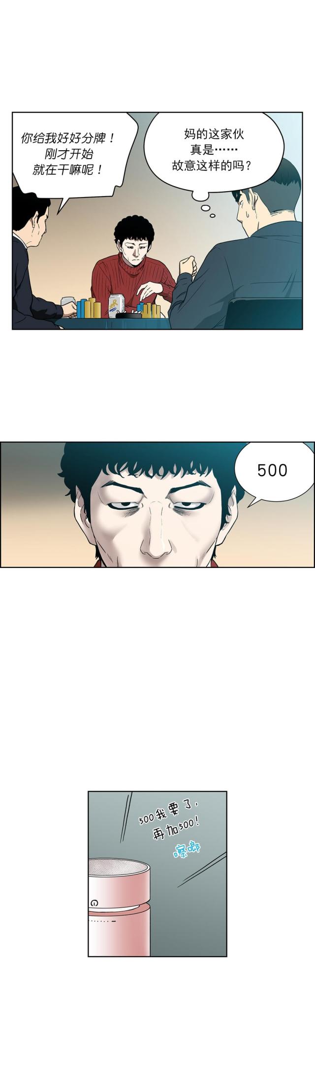 第75话5