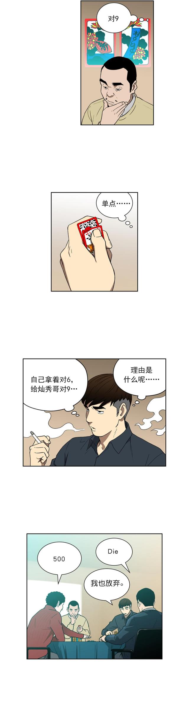 第74话6