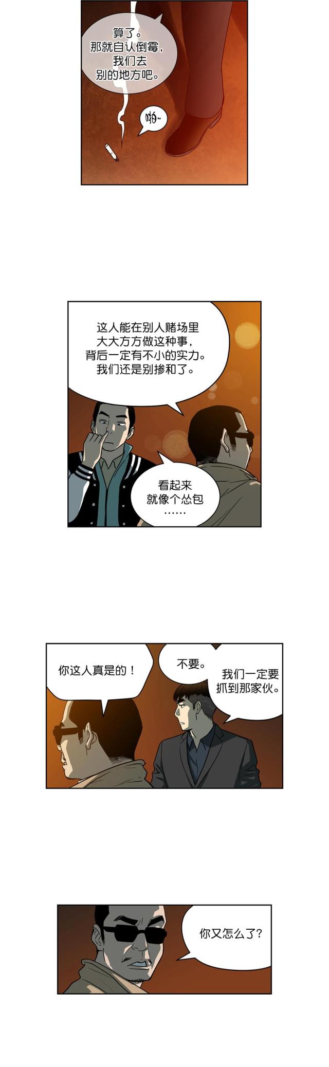 第23话9