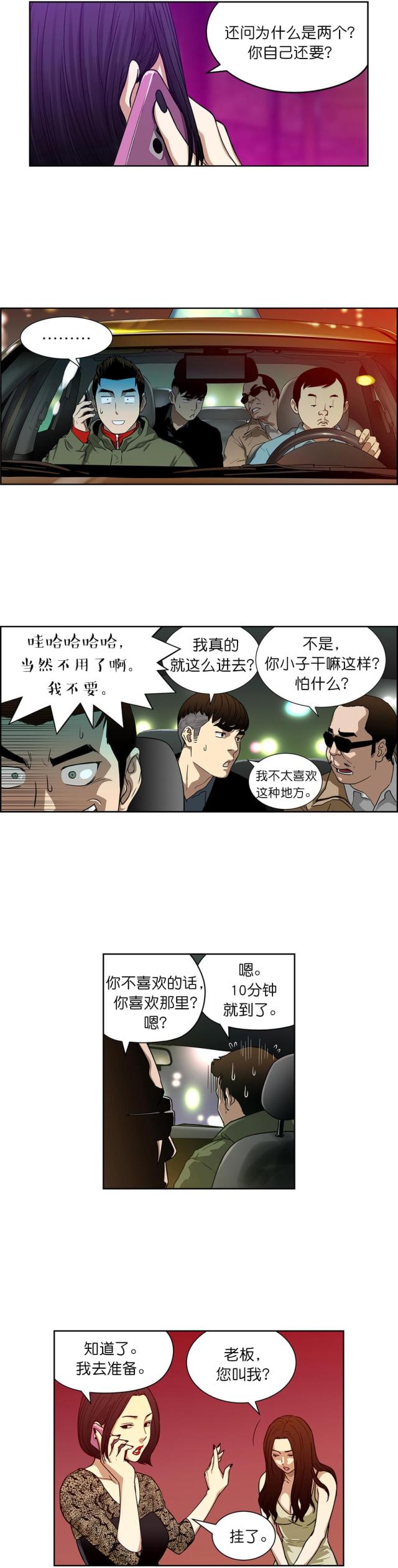 第14话16