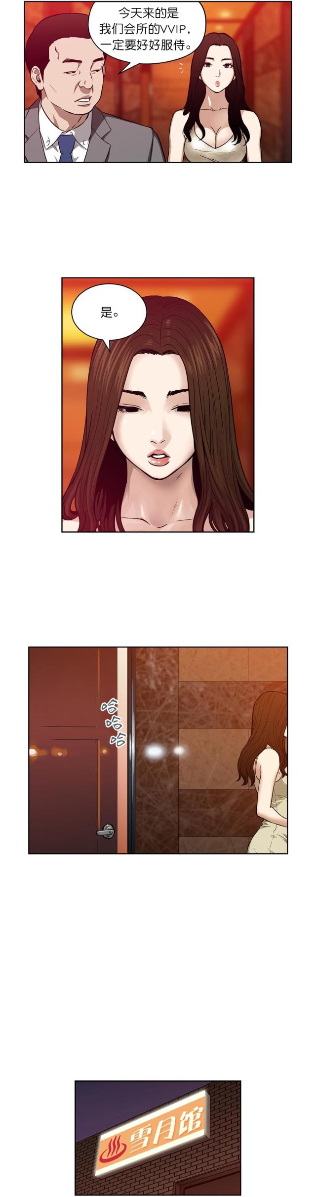 第15话3