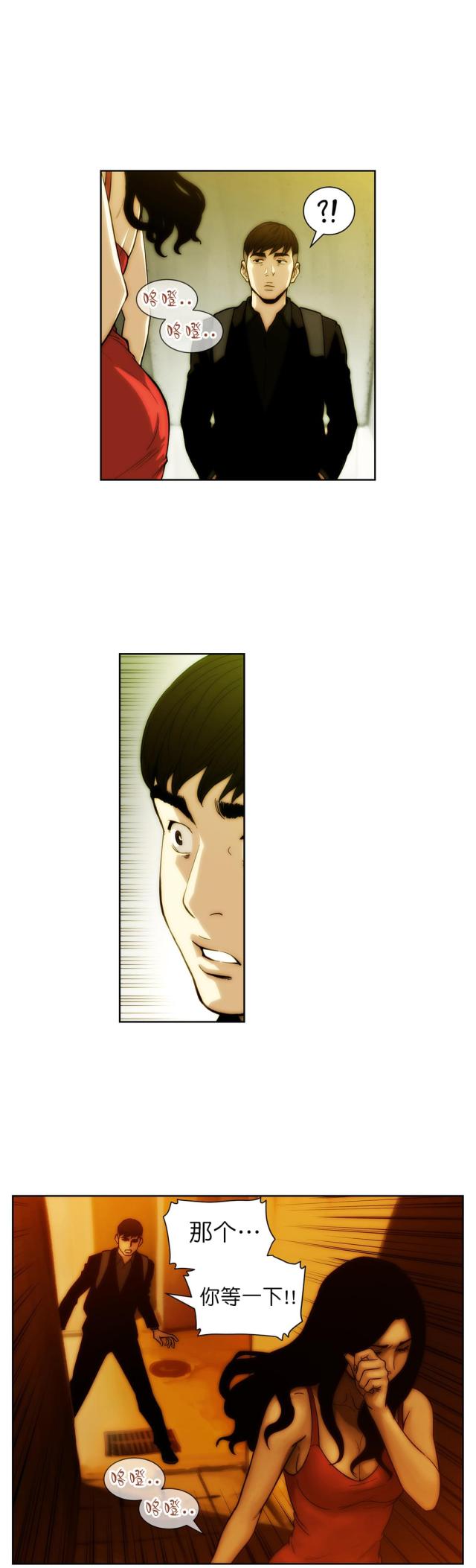 第6话8