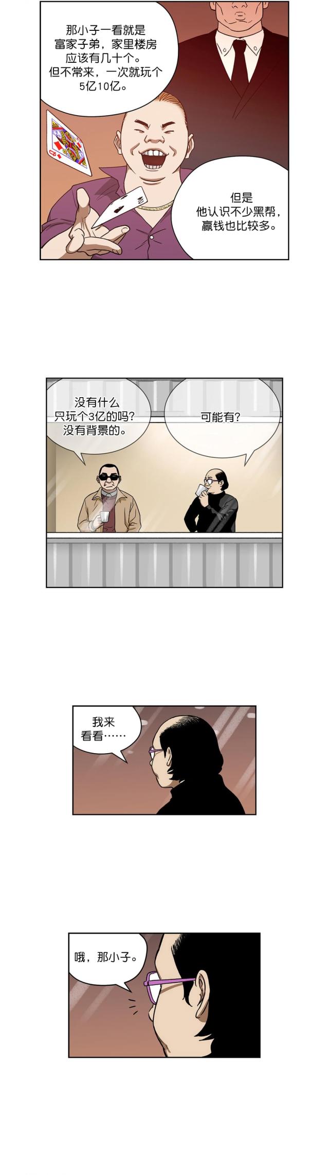第21话12
