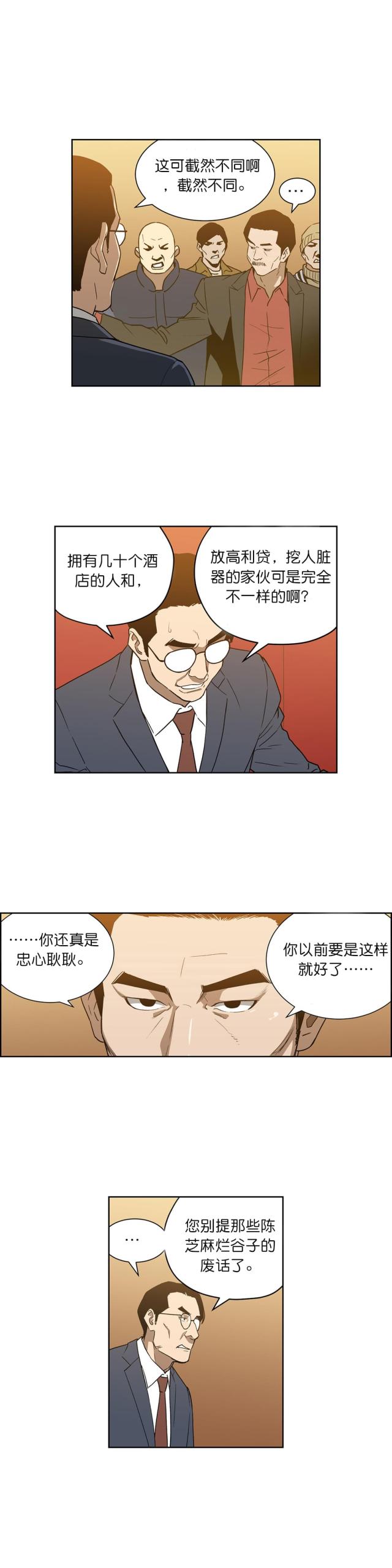 第55话4