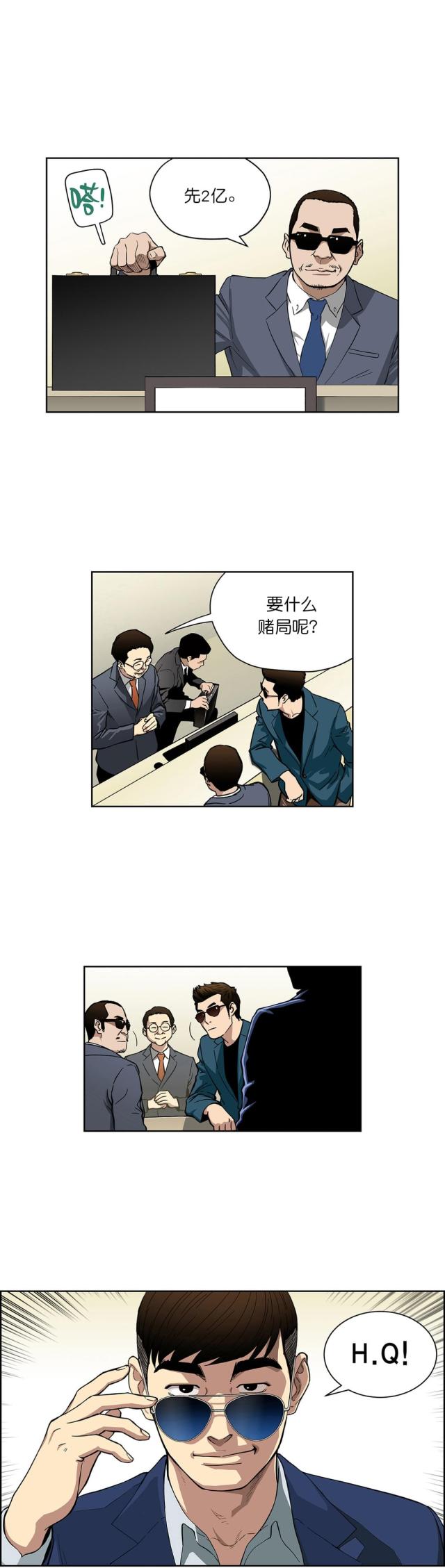 第12话3
