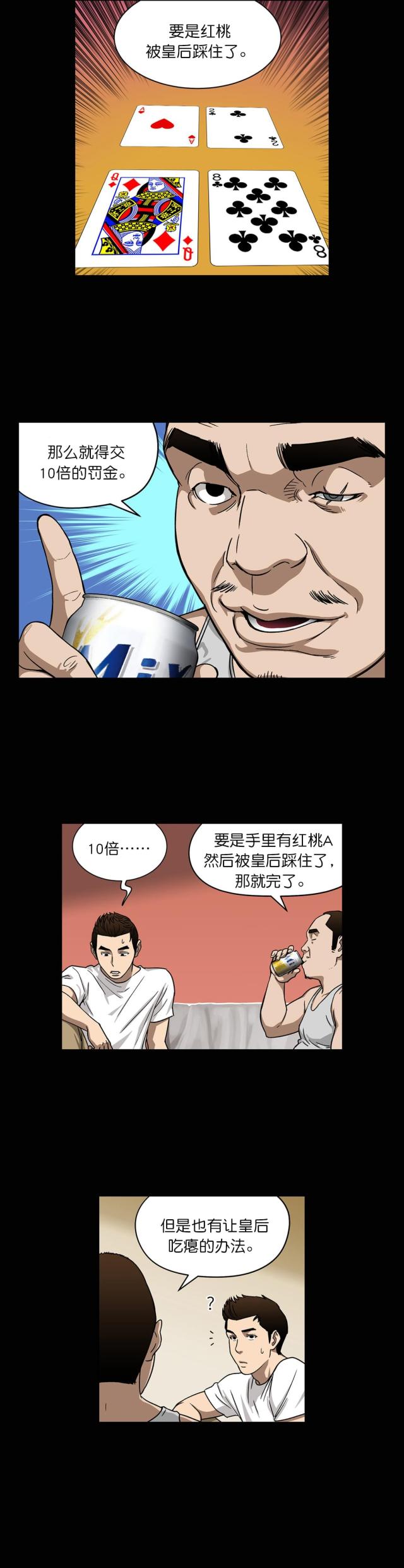 第16话6