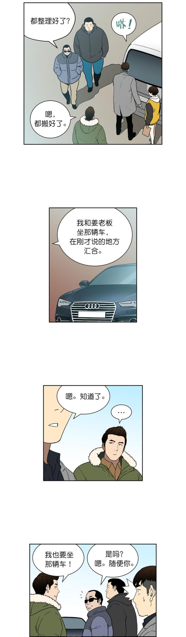 第72话6