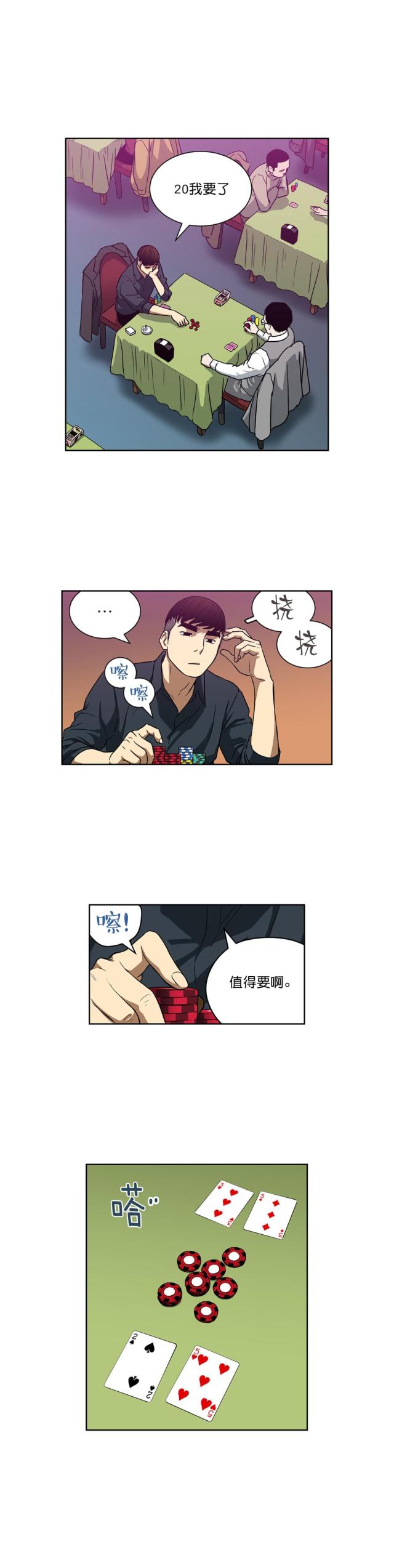 第27话3