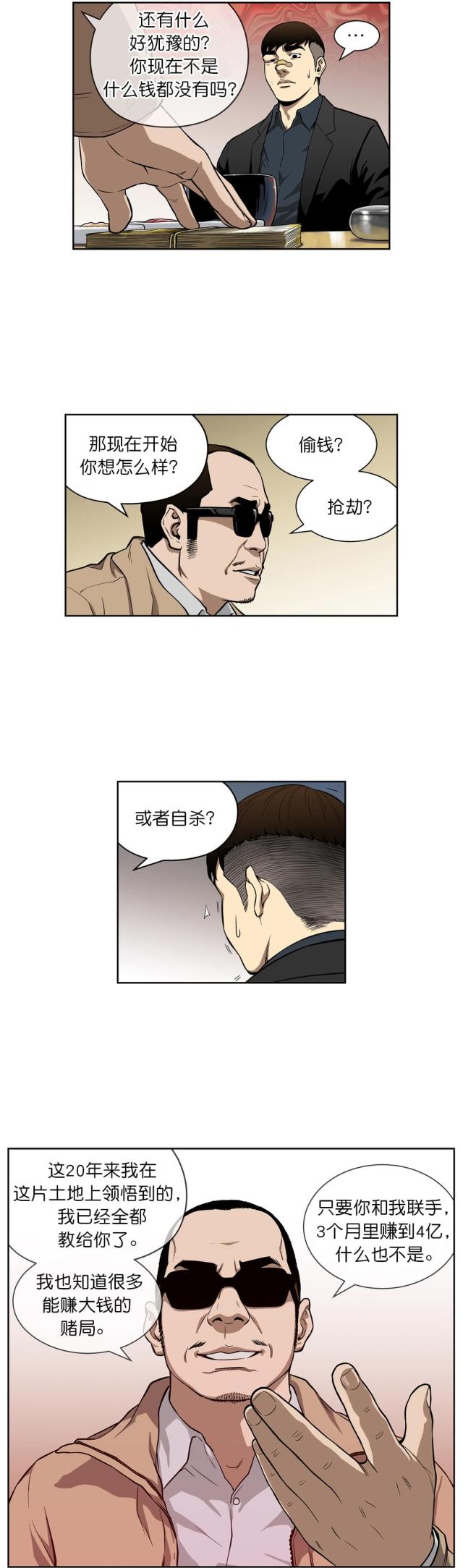 第11话13
