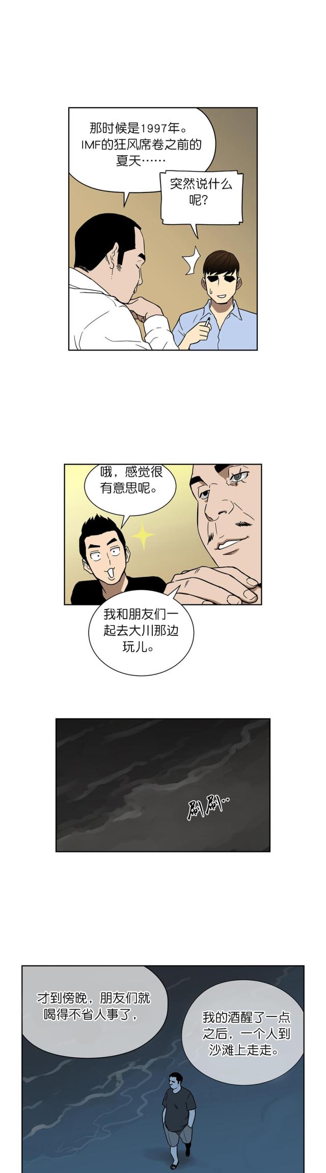 第61话8
