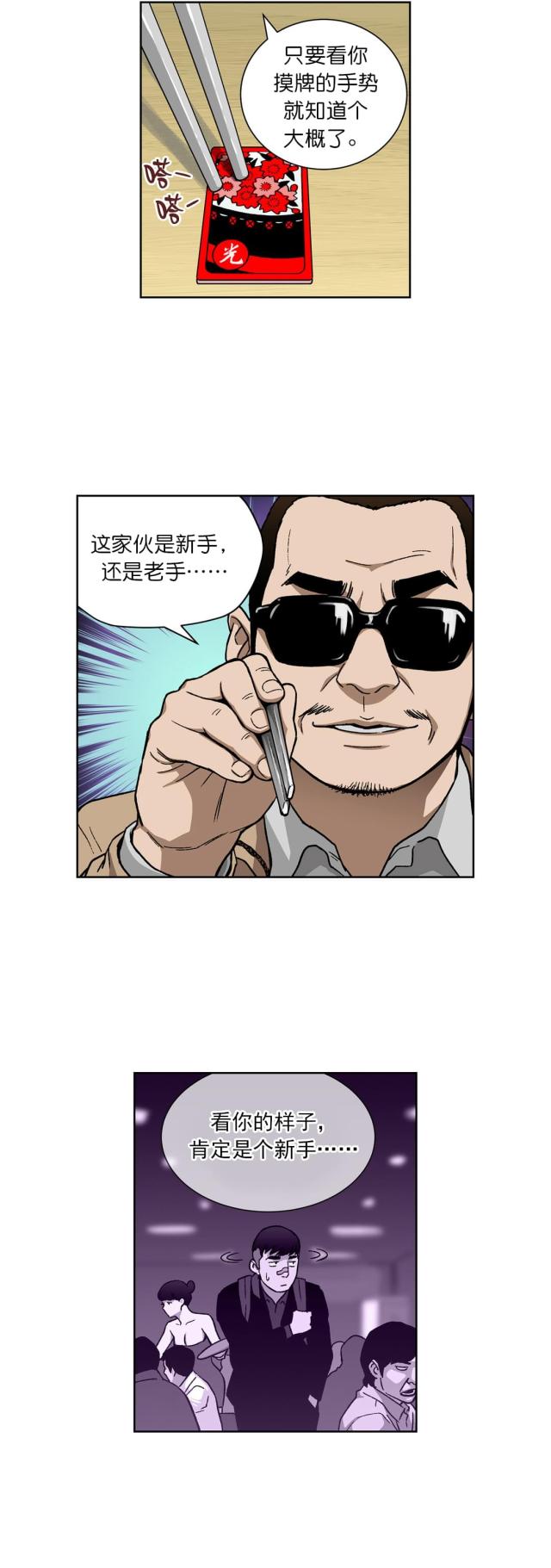 第11话4