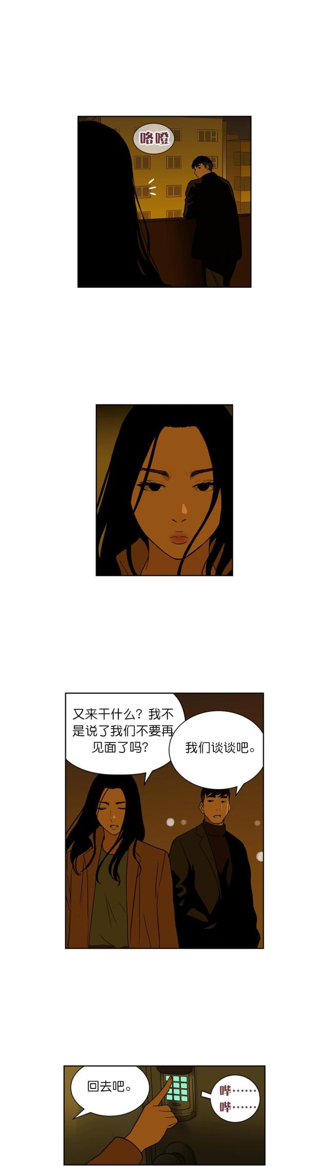 第64话6