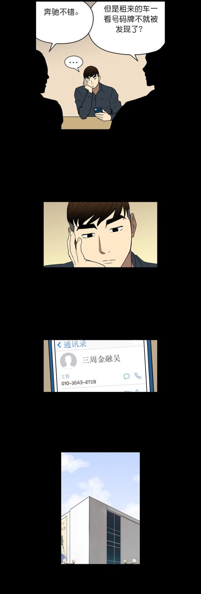 第57话2